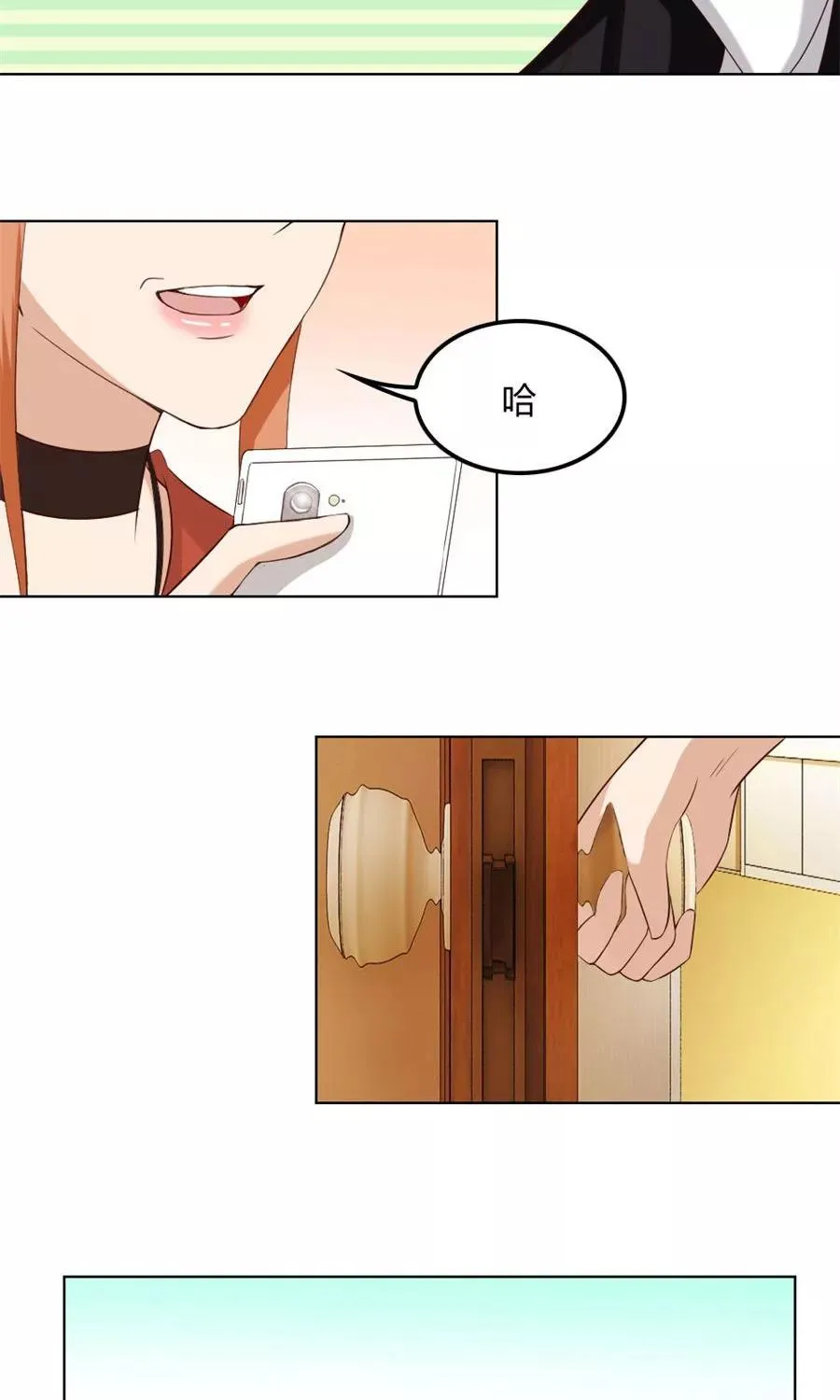 第85话 纠缠小七 第14页