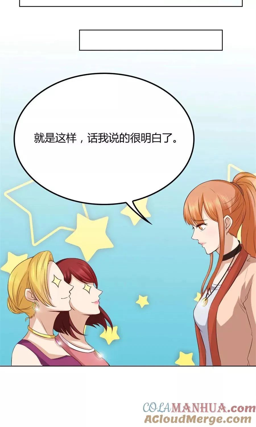 第85话 纠缠小七 第15页