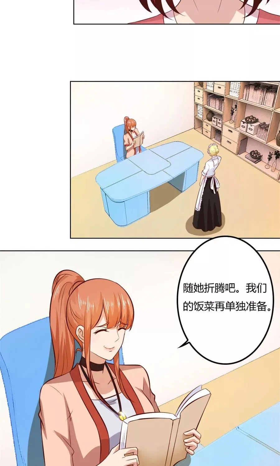 第86话 做饭勾引贺逸宁 第14页