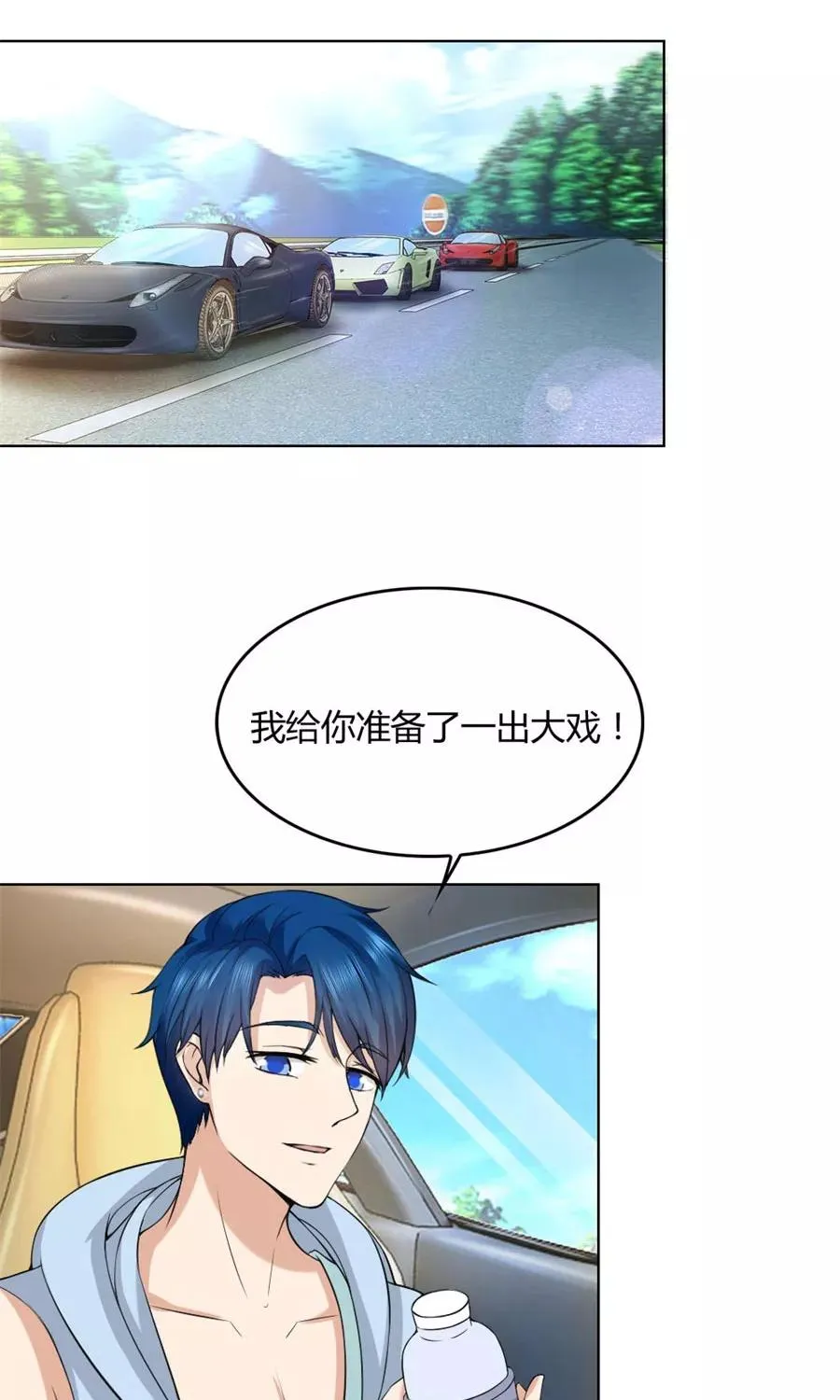 第90话 你是我最棒的天使 第24页