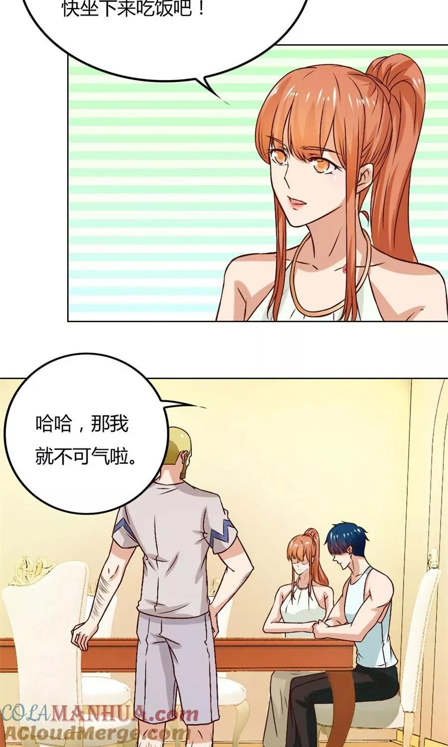 第92话 贺逸宁的微笑 第7页