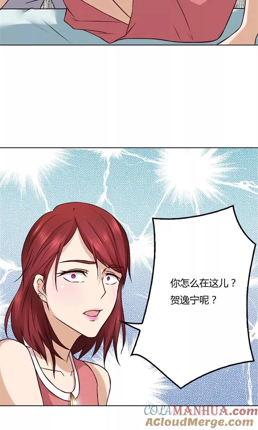 第93话 去错黑子的房间 第25页