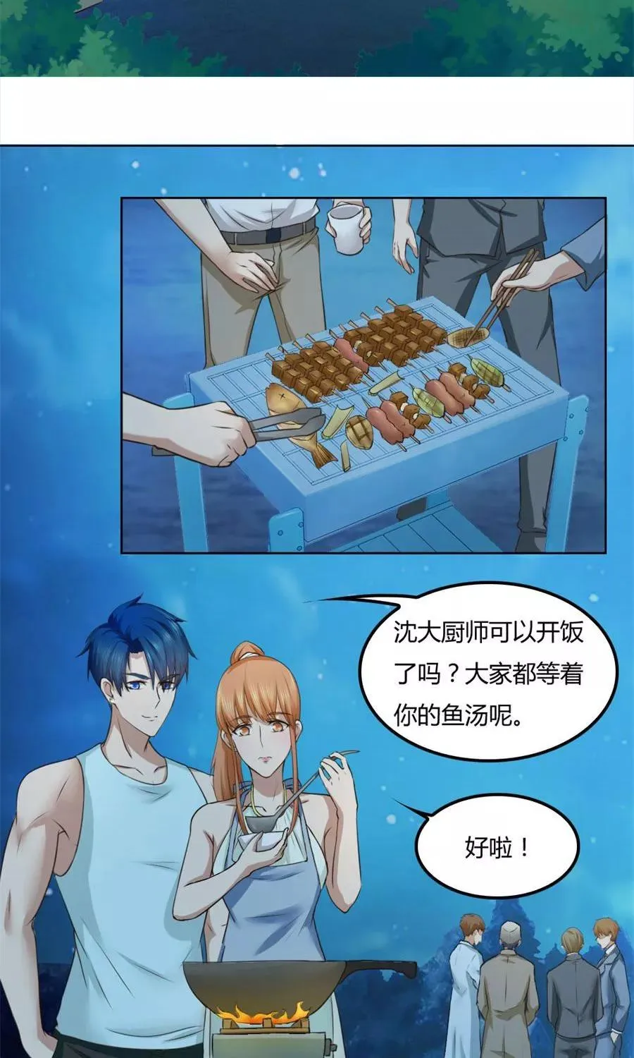 第94话 拿着钱，滚出去 第8页