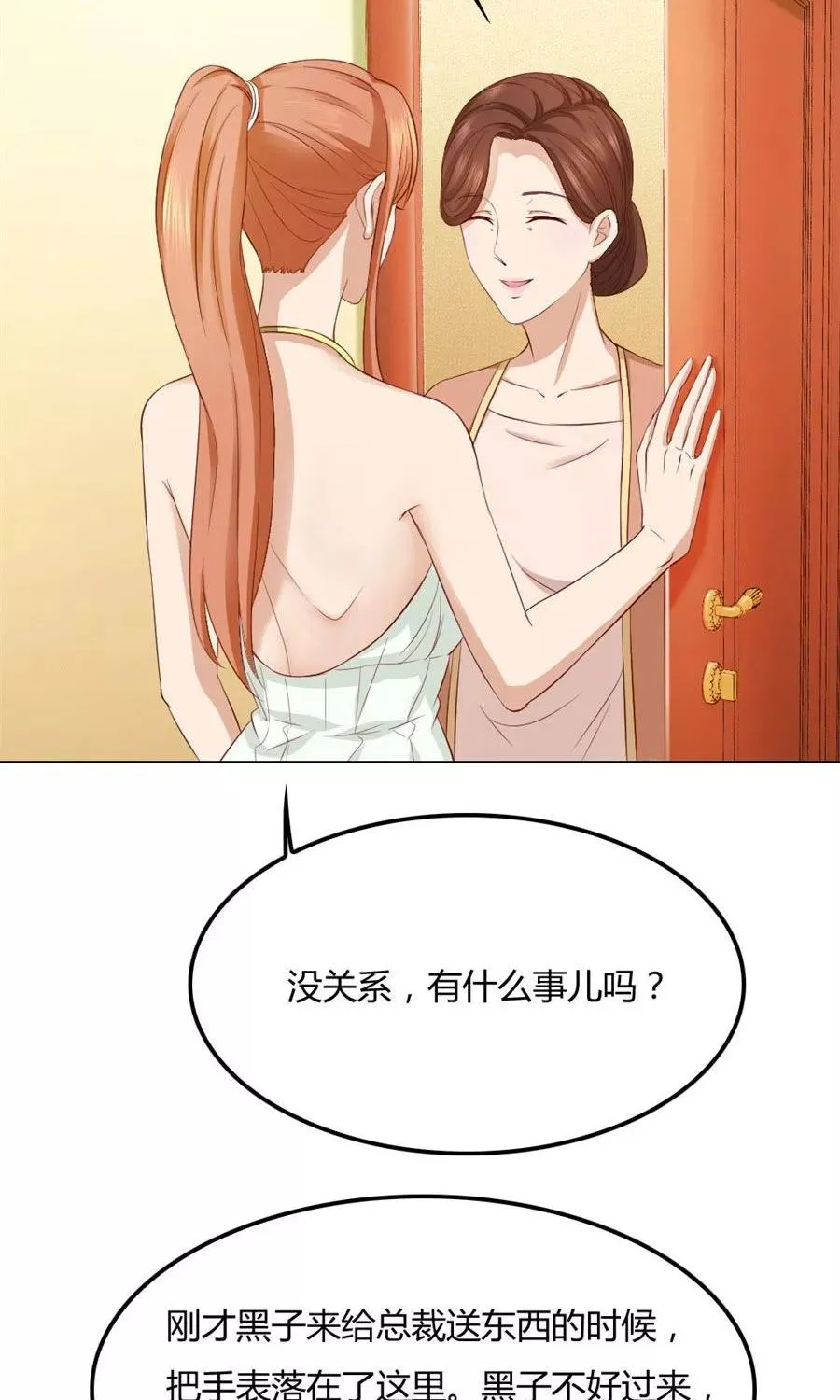 第95话 沈总开直播了？！ 第4页