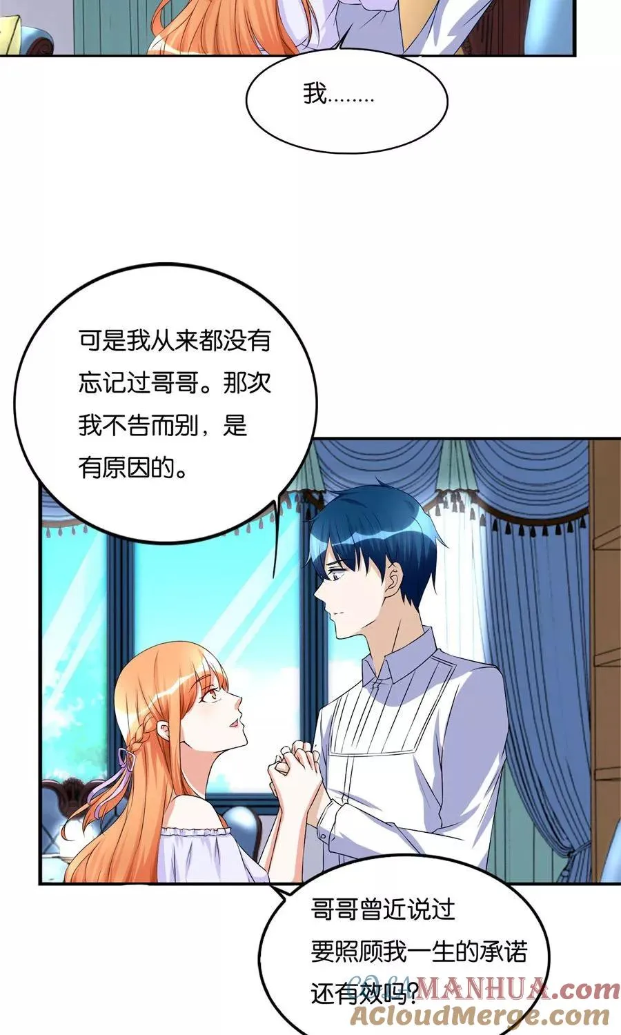 第100话 我是林溪 第11页