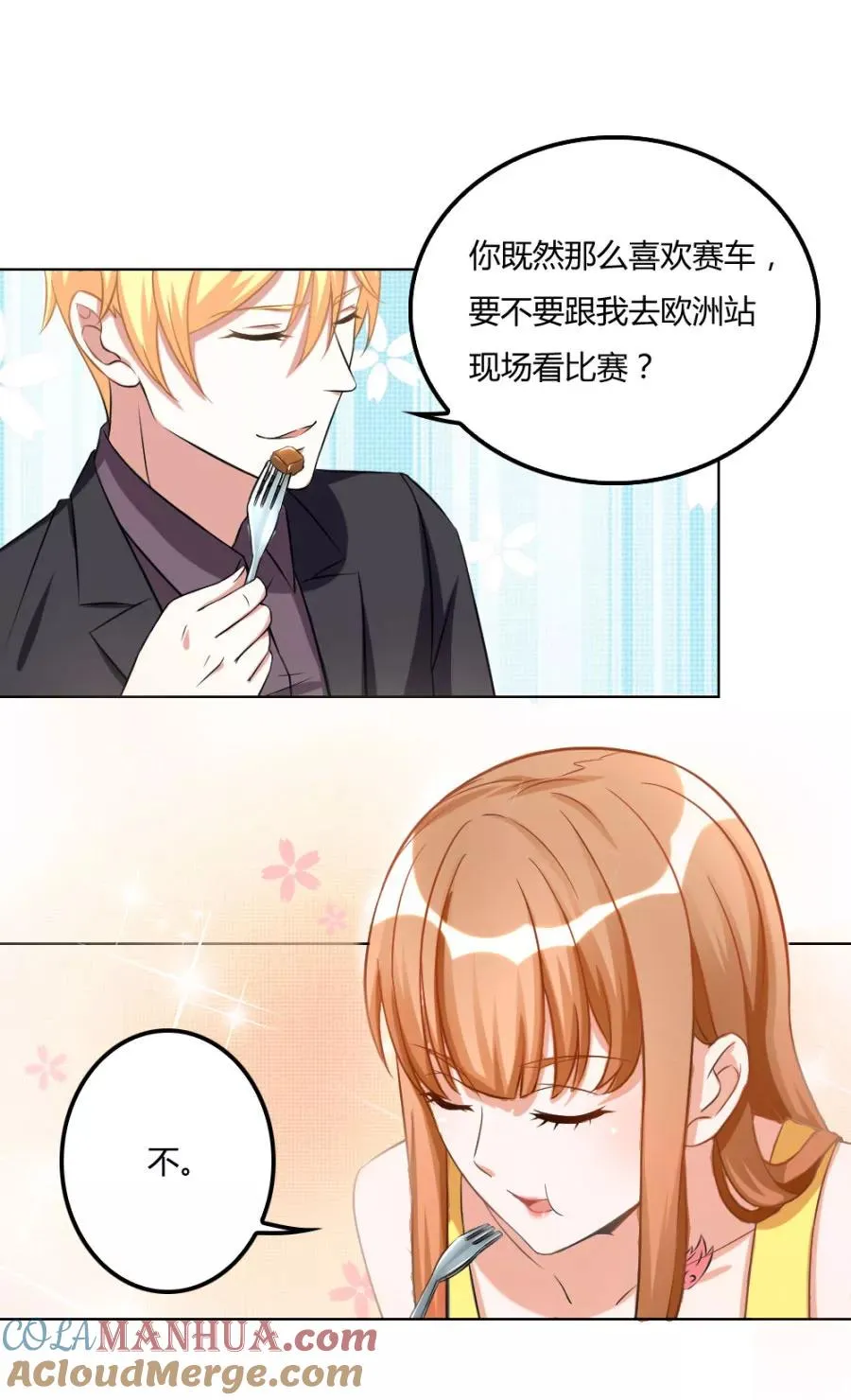 第102话 小柒赛车 第23页