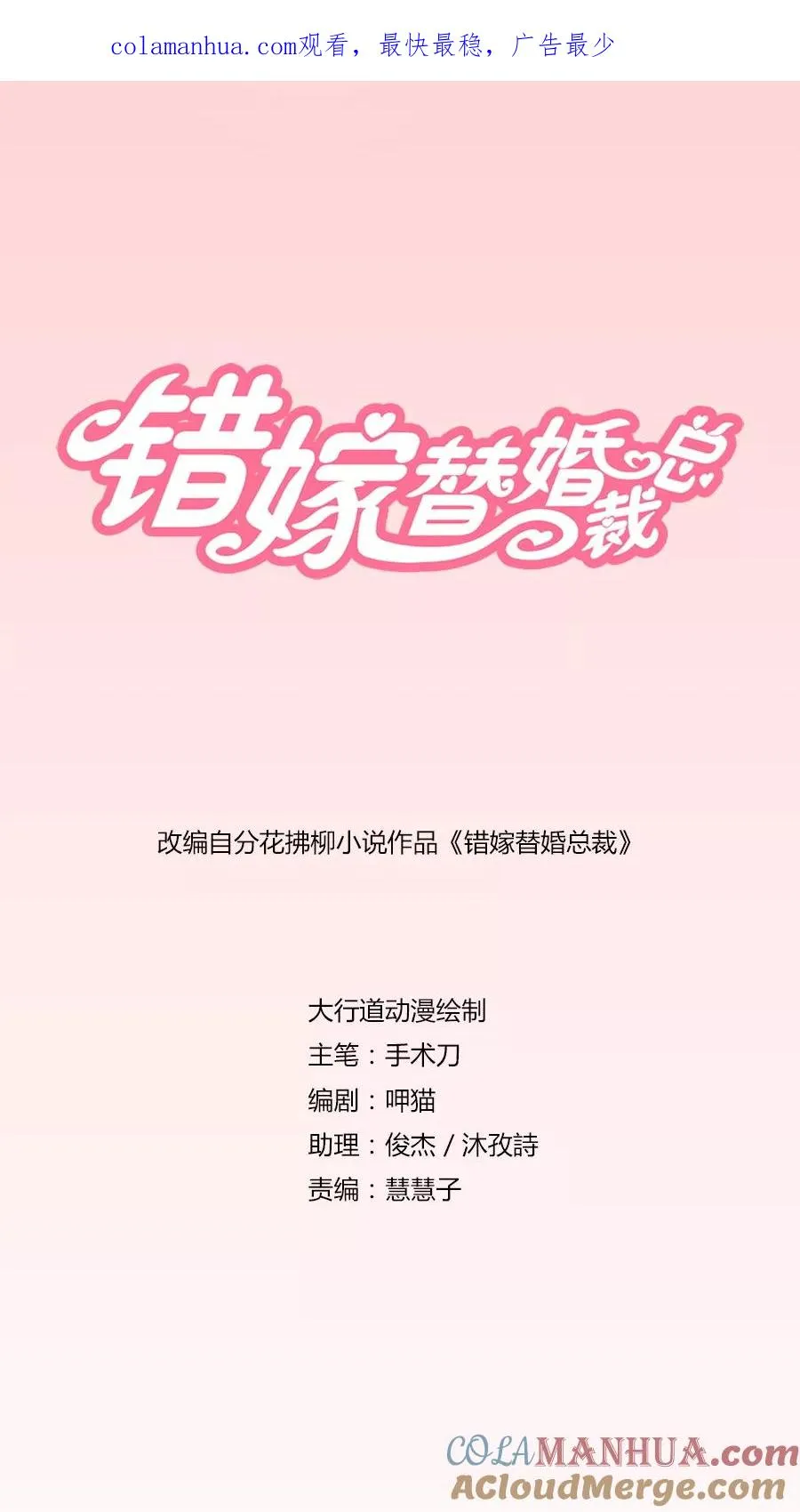第109话 豪华的车 第1页