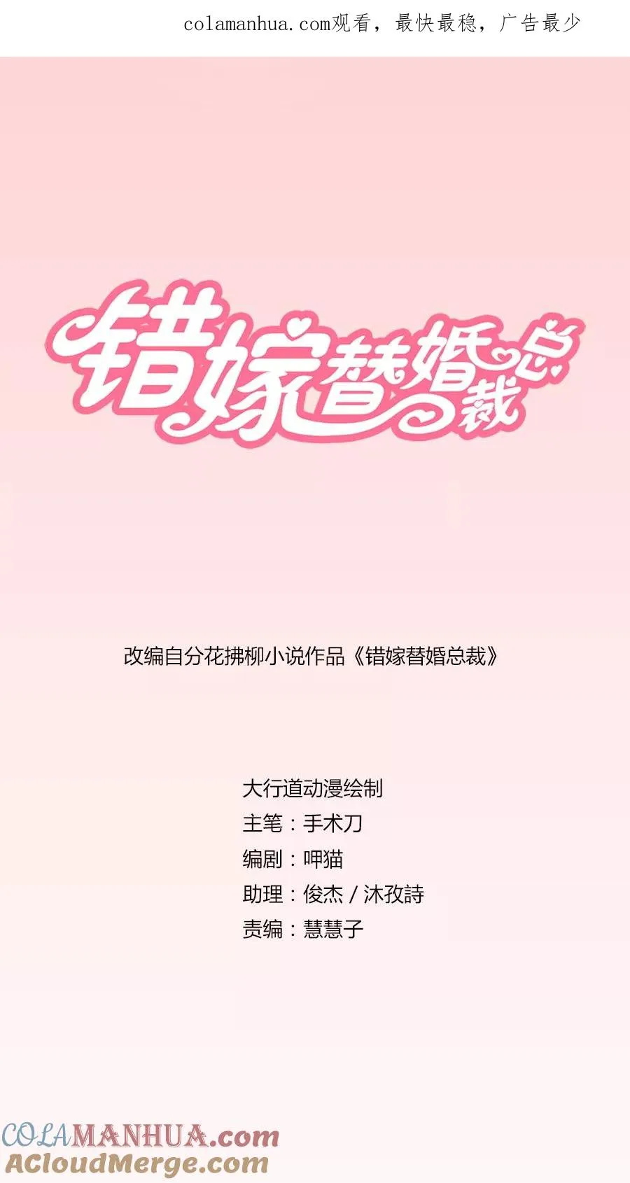 第118话 做戏还是假戏真做？ 第1页