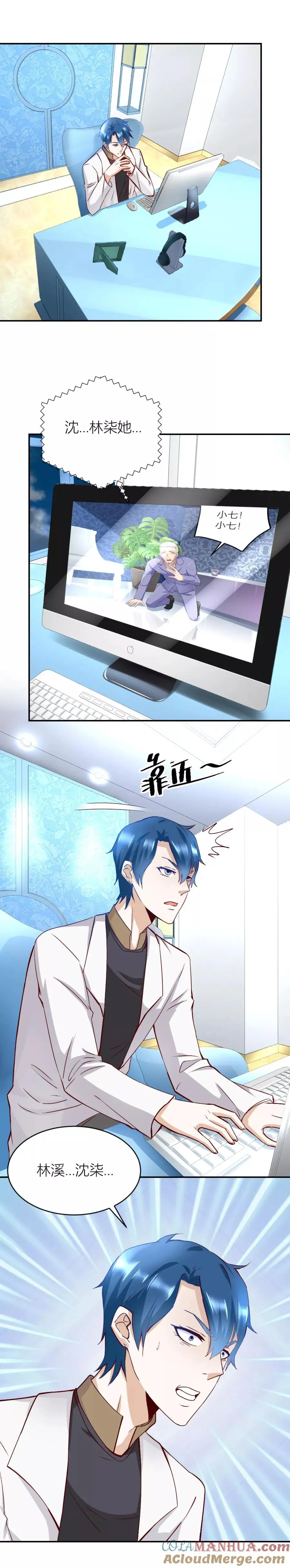 第120话 共度一夜 第6页