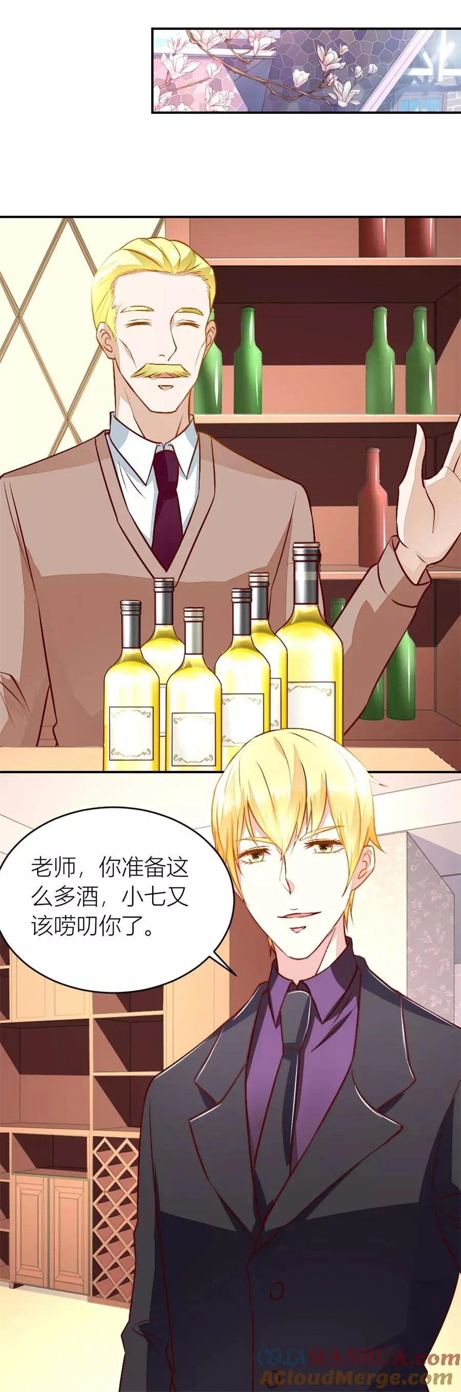 第132话 我对她是认真的 第7页