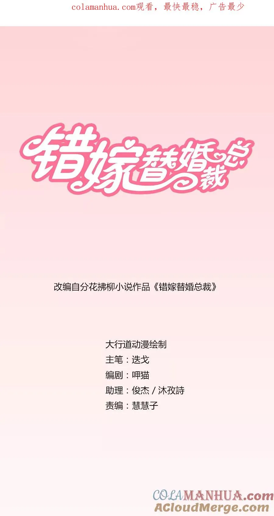 第133话 奇怪的村子 第1页