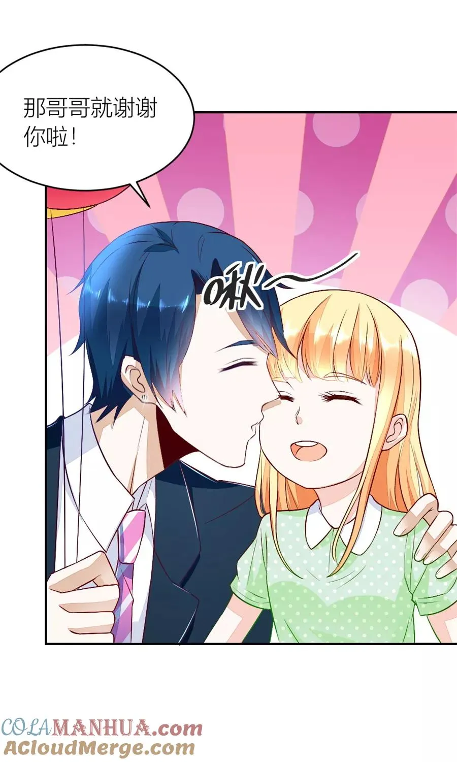 第133话 奇怪的村子 第3页