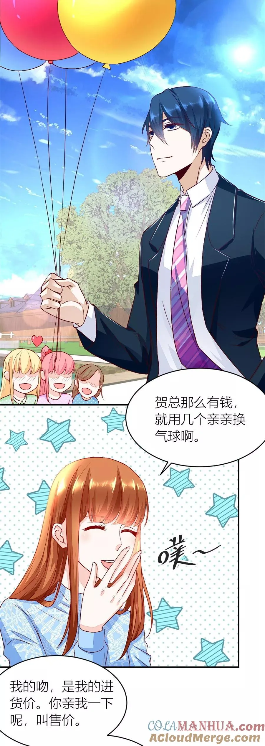 第133话 奇怪的村子 第5页