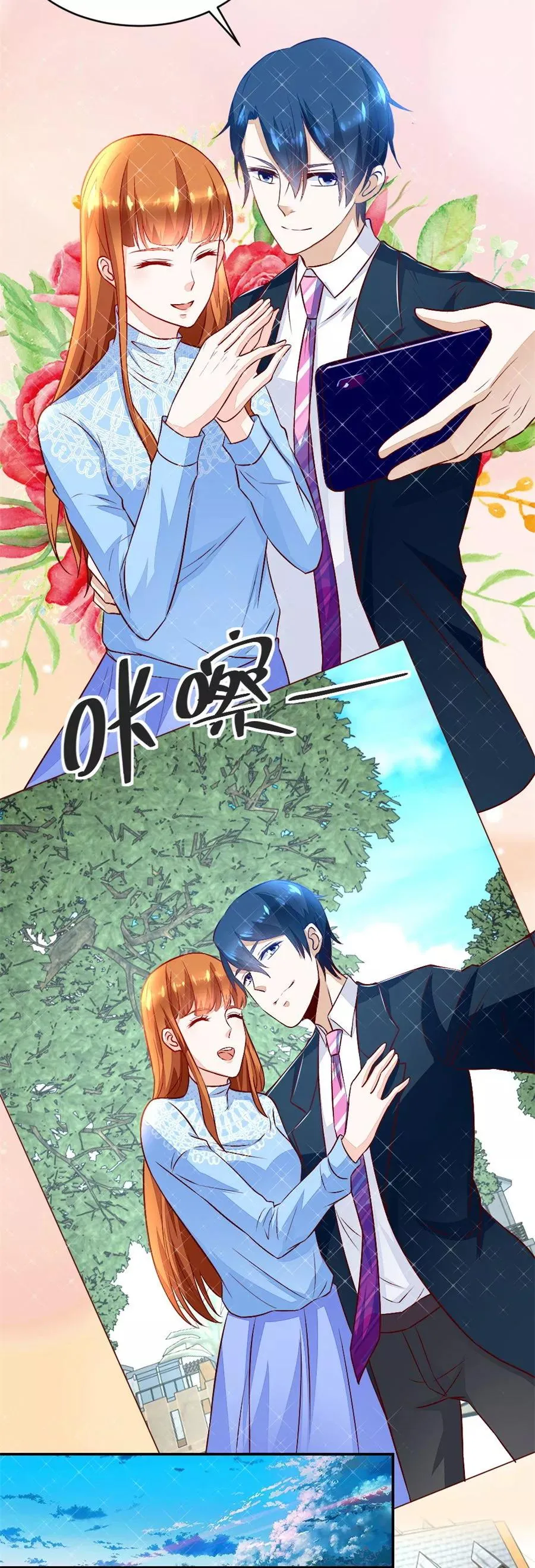 第133话 奇怪的村子 第8页