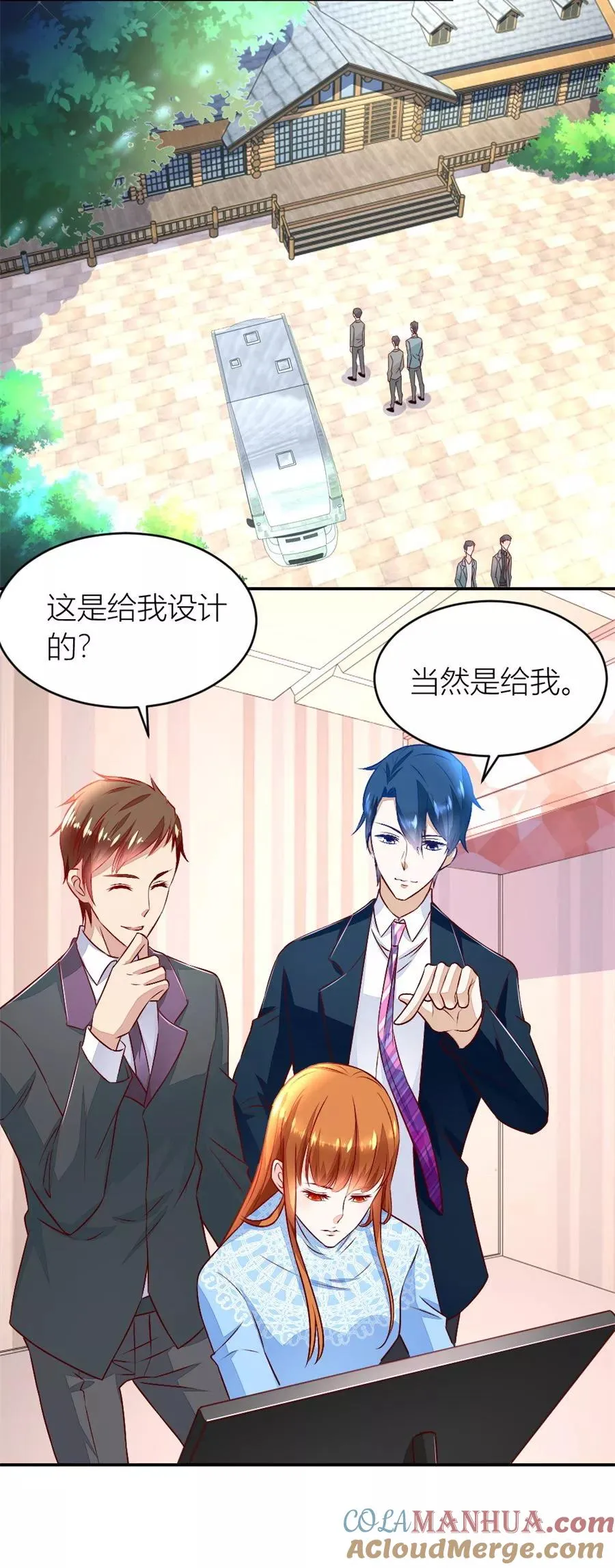 第133话 奇怪的村子 第9页