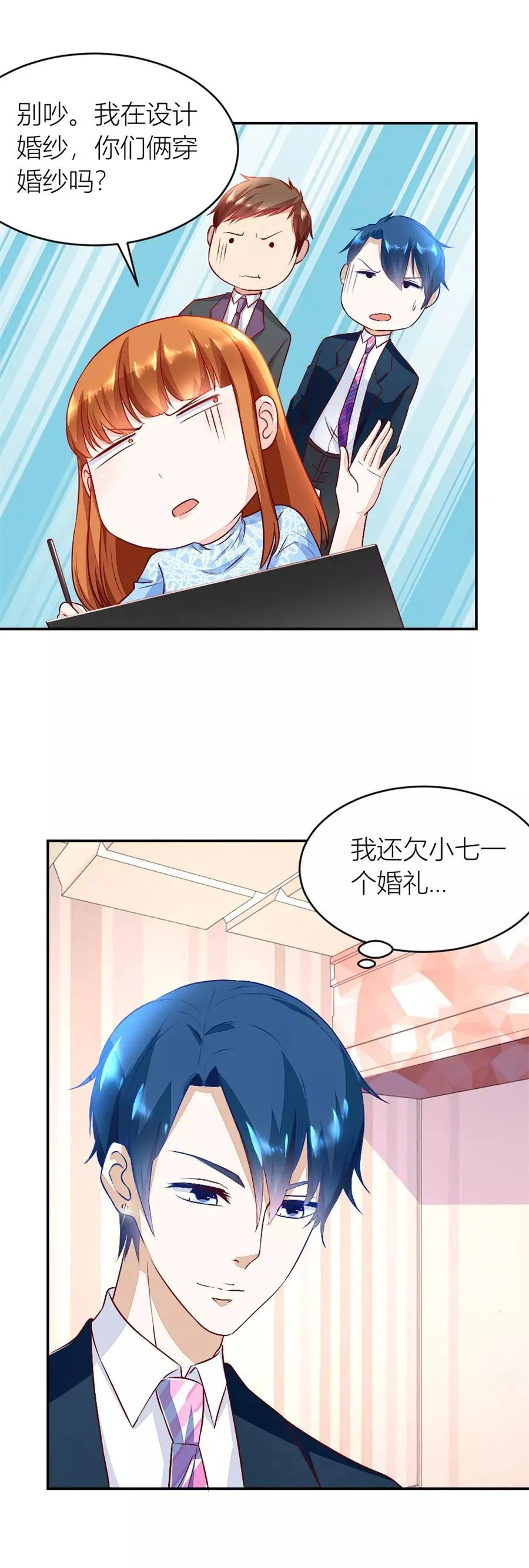 第133话 奇怪的村子 第10页