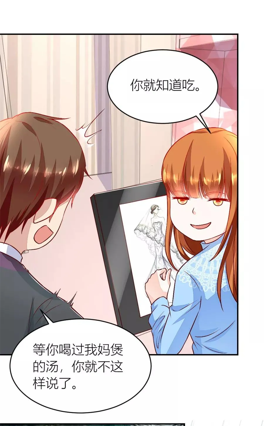 第133话 奇怪的村子 第12页