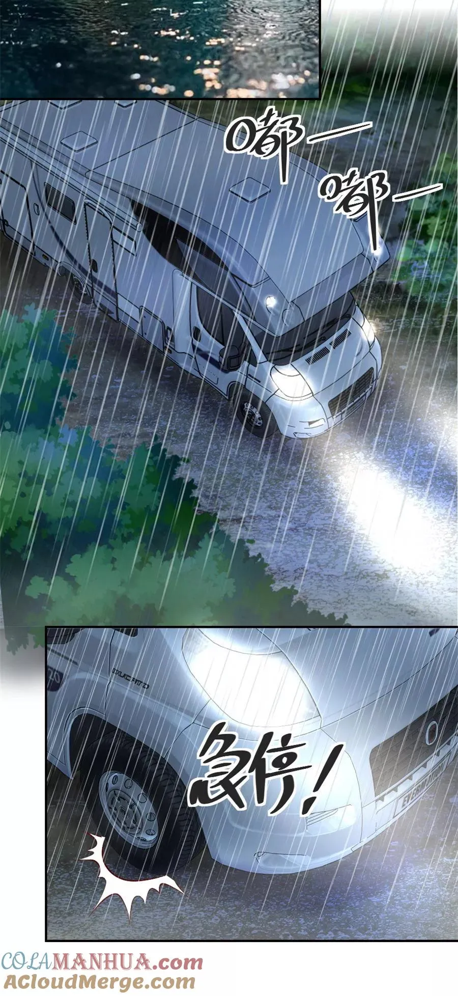 第133话 奇怪的村子 第13页