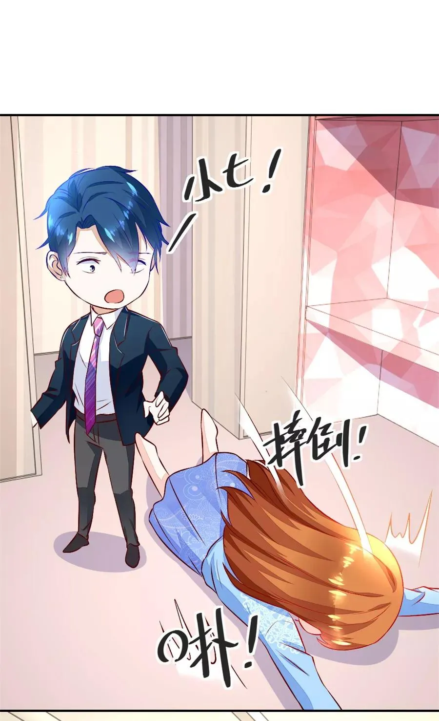 第133话 奇怪的村子 第14页