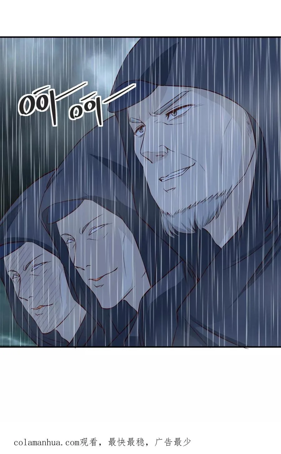 第133话 奇怪的村子 第20页