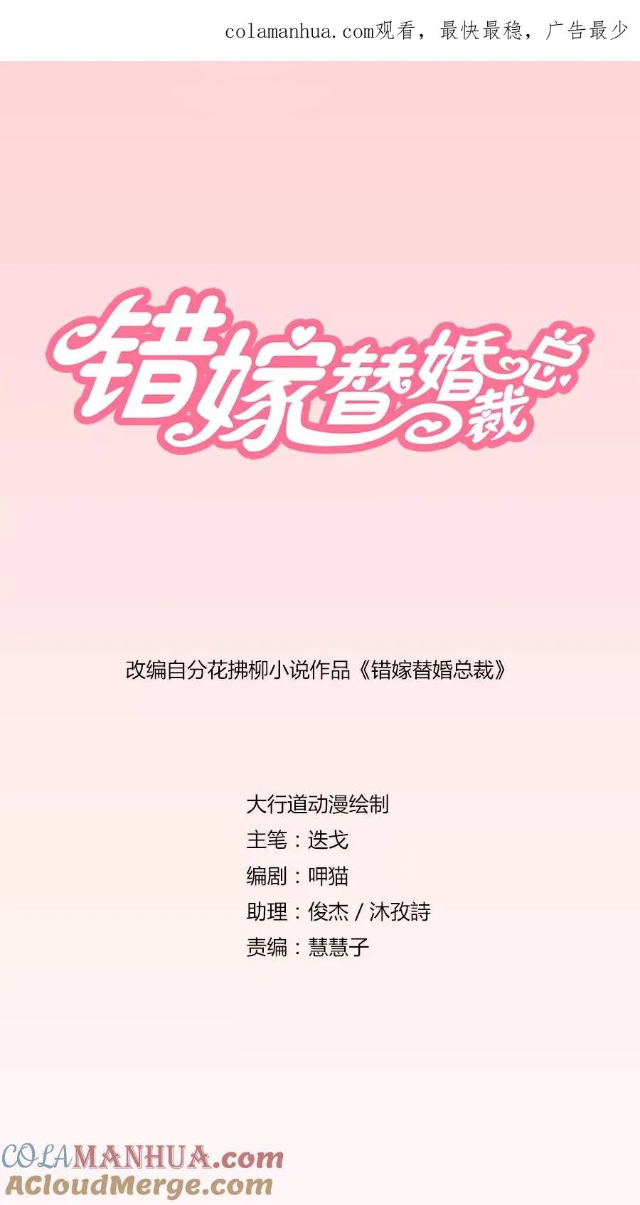 第134话 危险的一餐 第1页