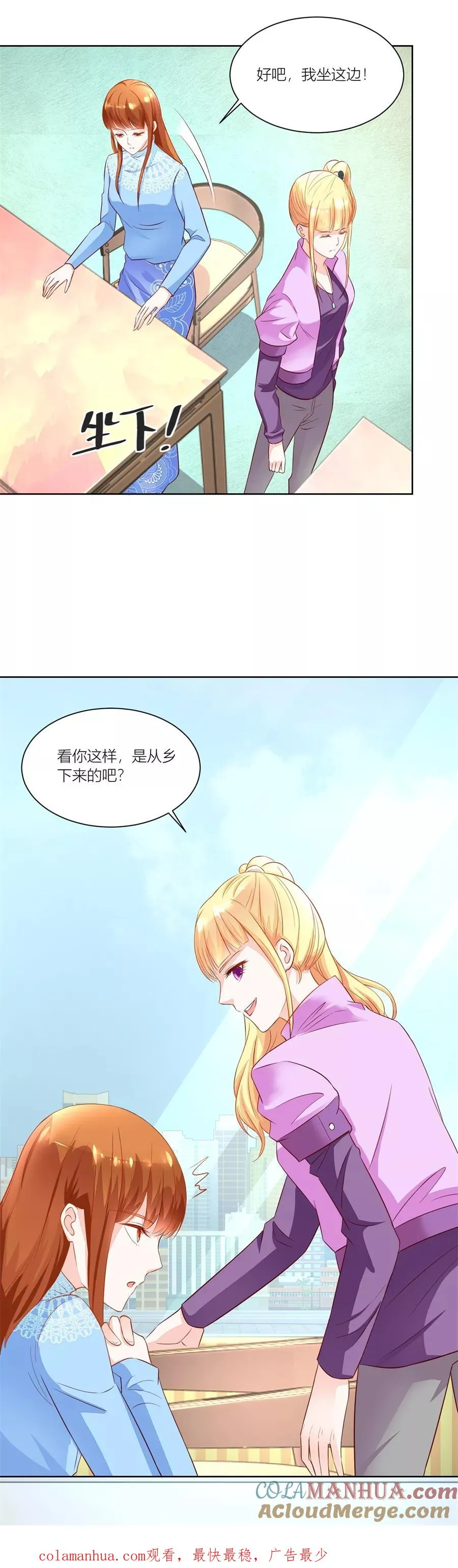 第138话 来两斤我老婆喜欢的蘑菇 第11页