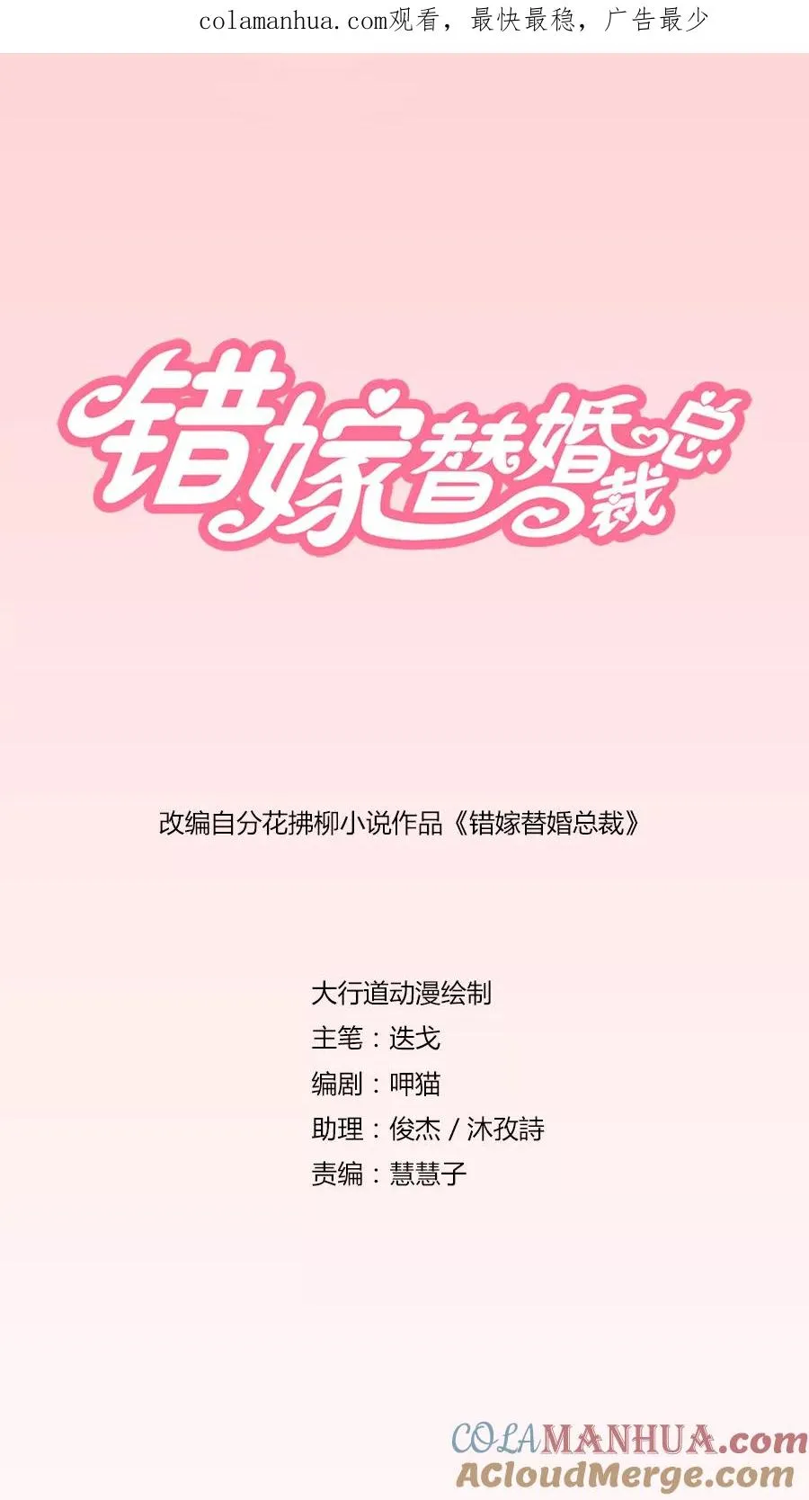 第139话 妈妈，有人欺负我！！ 第1页