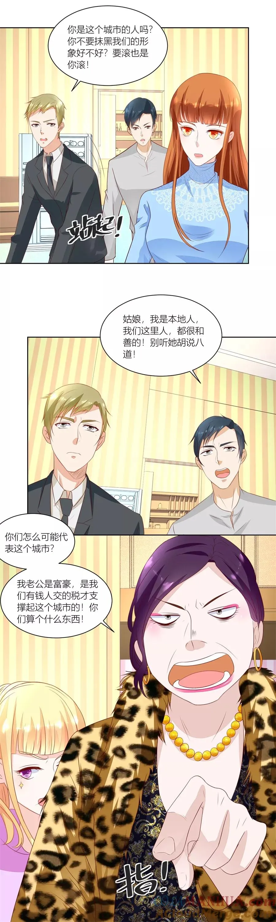 第139话 妈妈，有人欺负我！！ 第7页