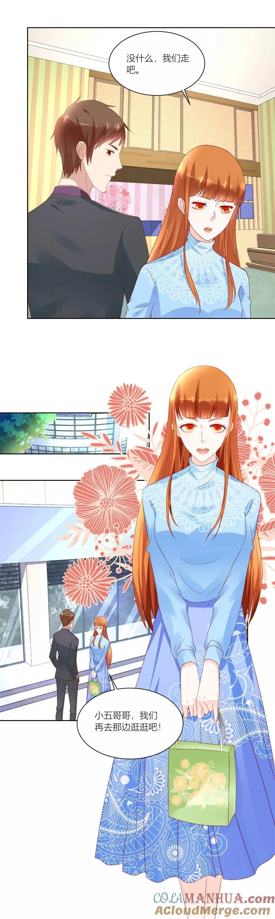 第139话 妈妈，有人欺负我！！ 第9页
