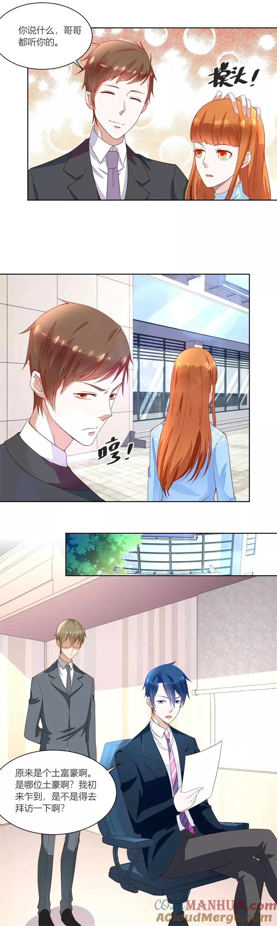 第139话 妈妈，有人欺负我！！ 第10页