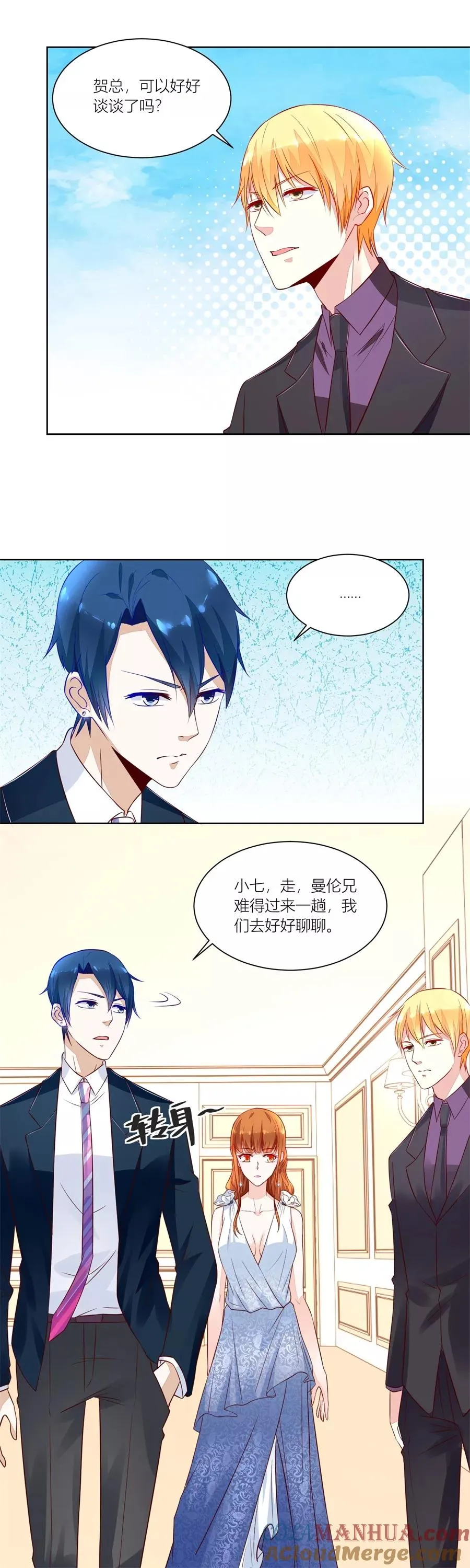 第141话 我可以替你照顾她 第3页