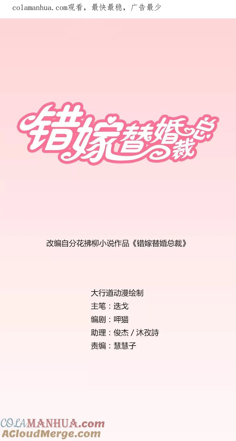 第144话 近在咫尺 第1页