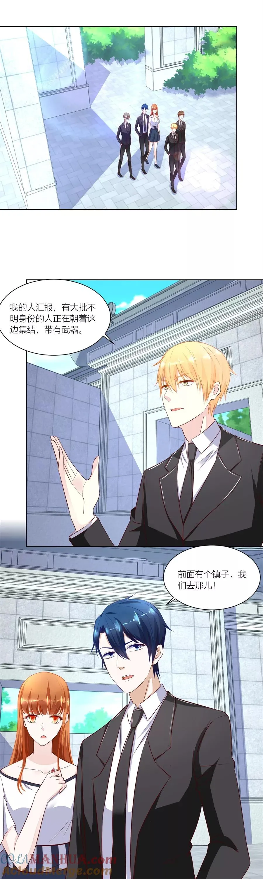 第144话 近在咫尺 第2页