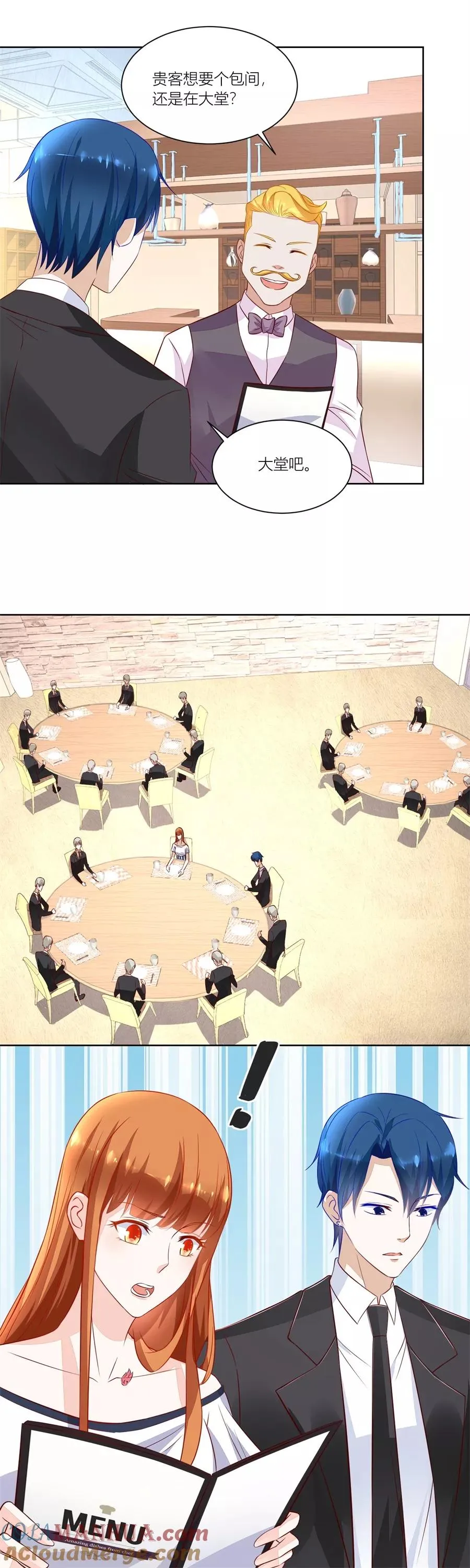 第144话 近在咫尺 第7页