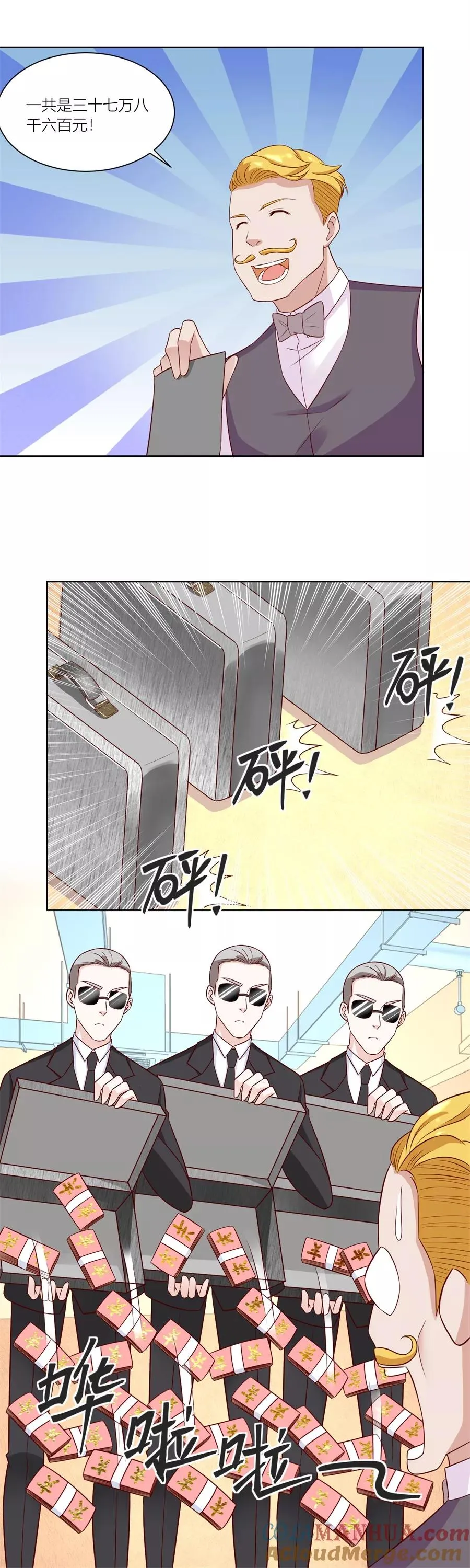 第144话 近在咫尺 第9页