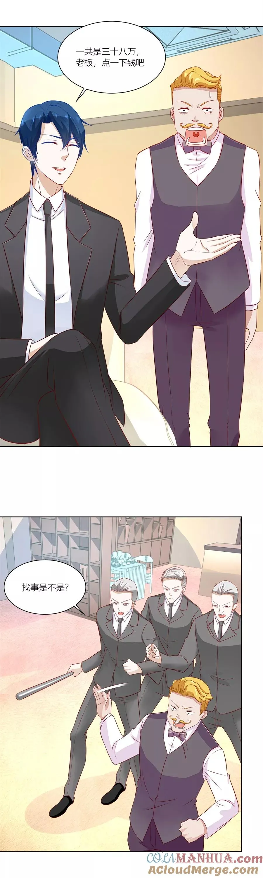 第144话 近在咫尺 第10页