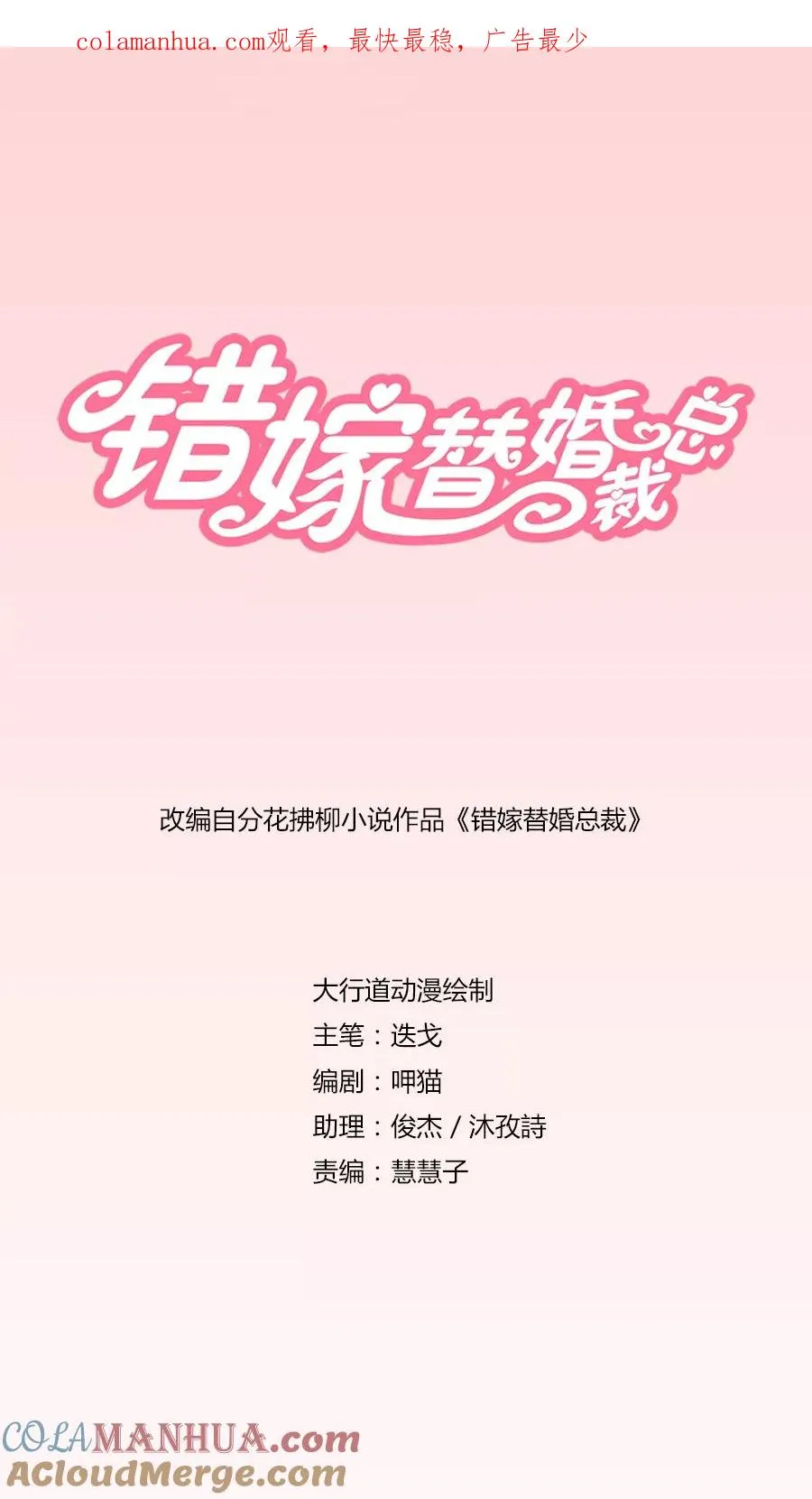 第167话 吃醋王者 第1页