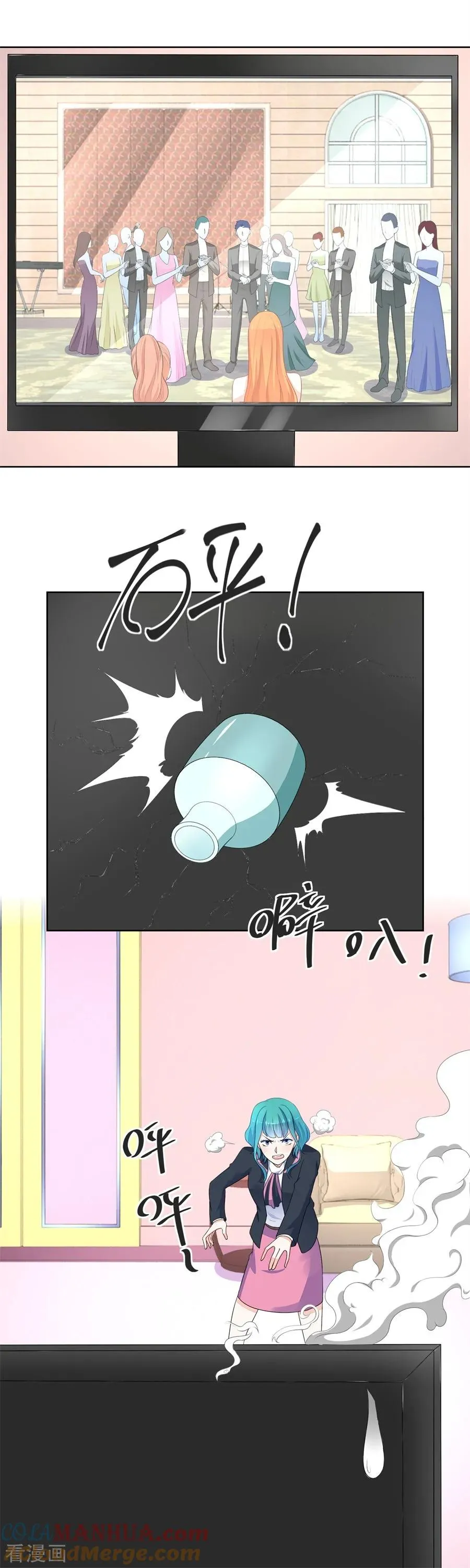 第170话 祸害别人 第9页