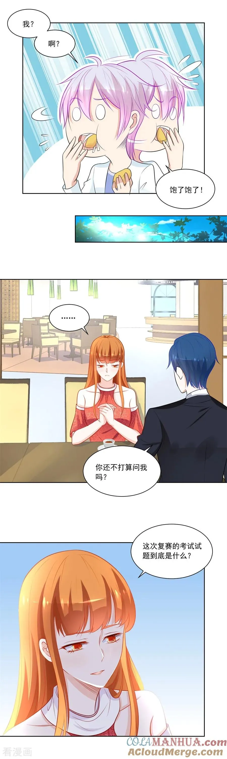 第174话 题目 第5页