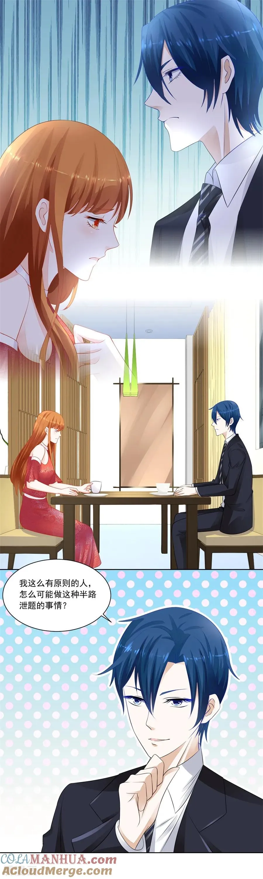 第174话 题目 第6页