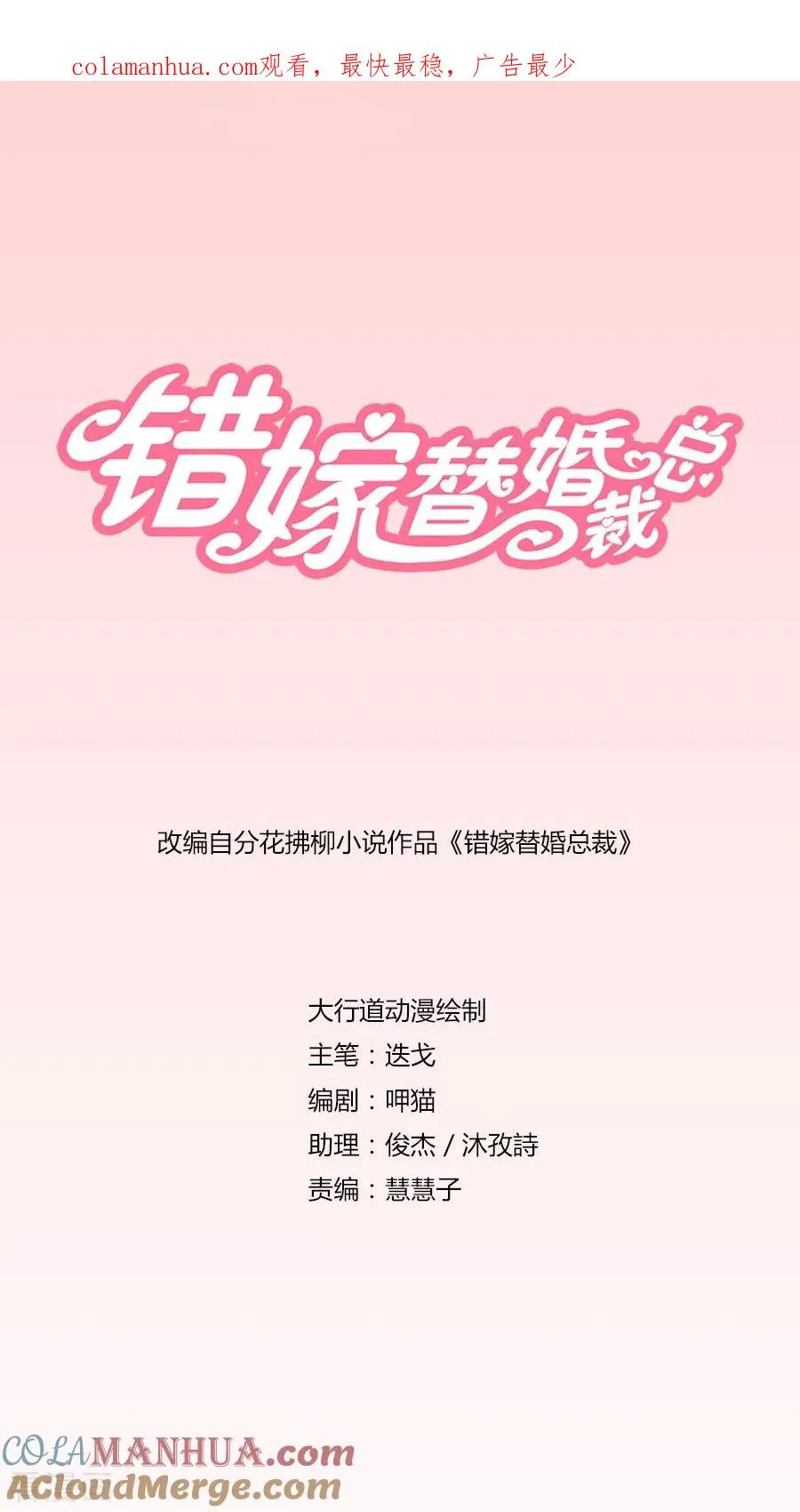 第177话 幸运晋级 第1页