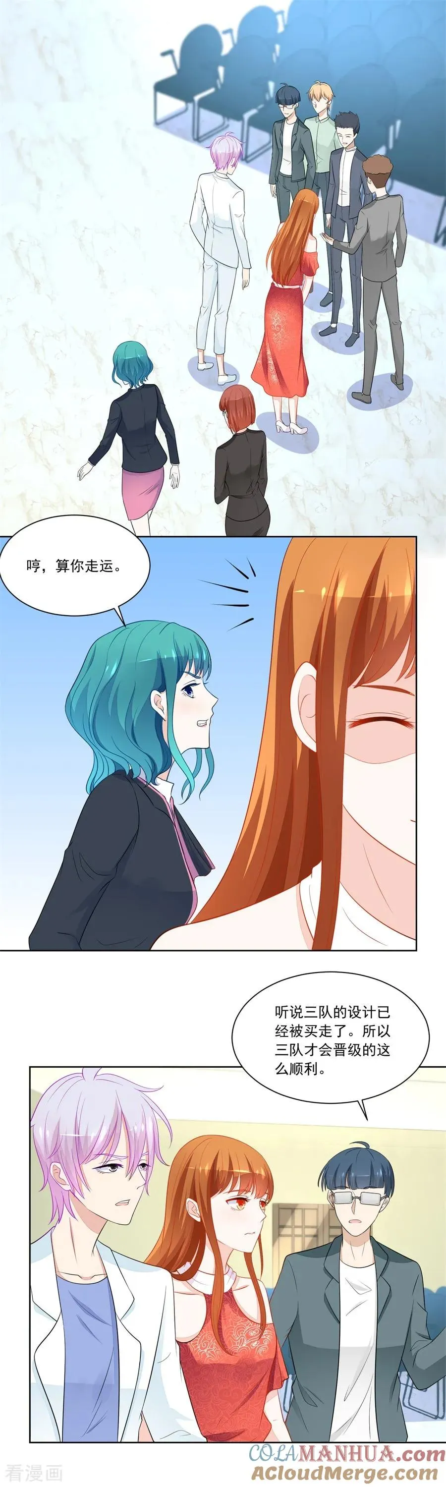 第178话 偷窃风波 第3页