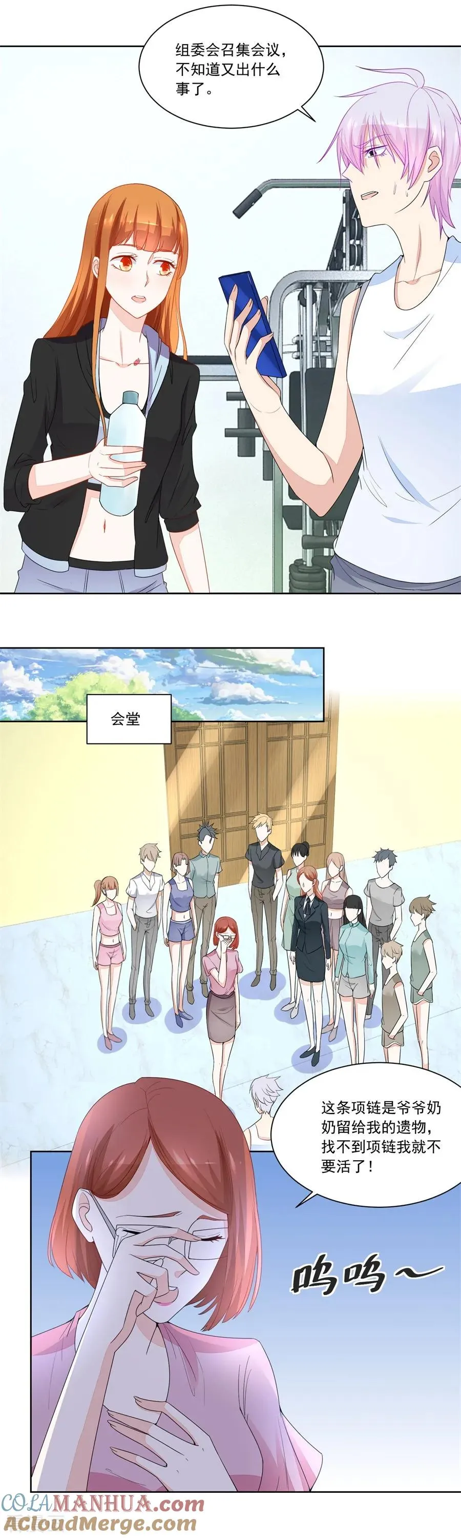 第178话 偷窃风波 第8页