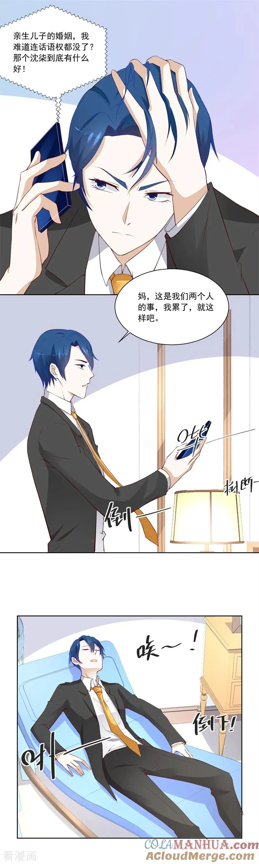 第180话 我等不了了！ 第10页