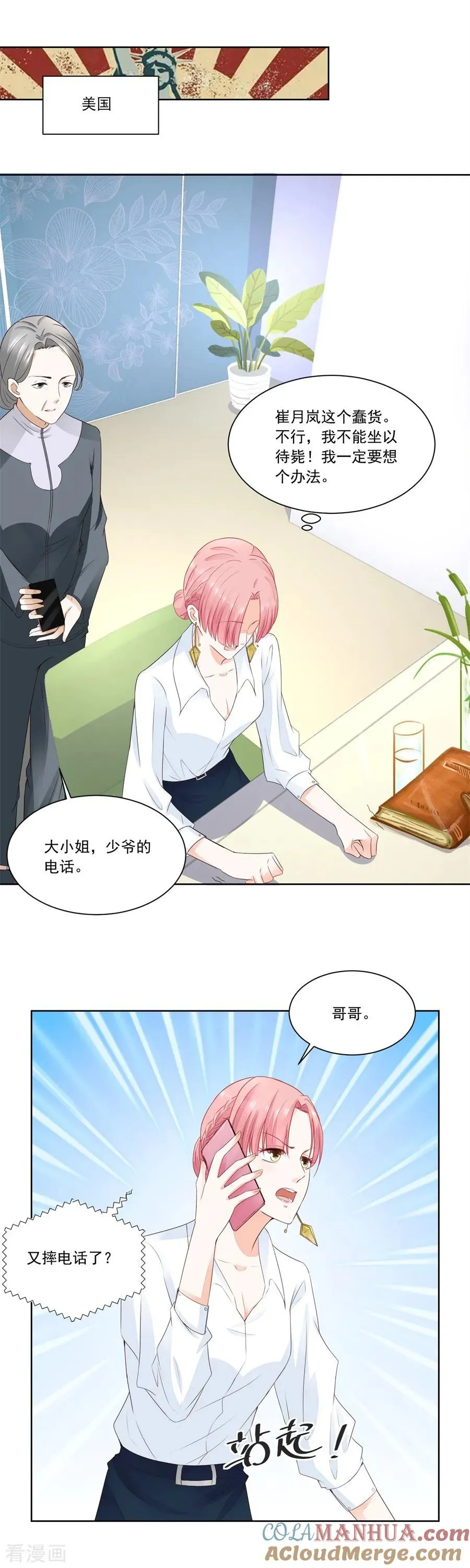 第180话 我等不了了！ 第11页