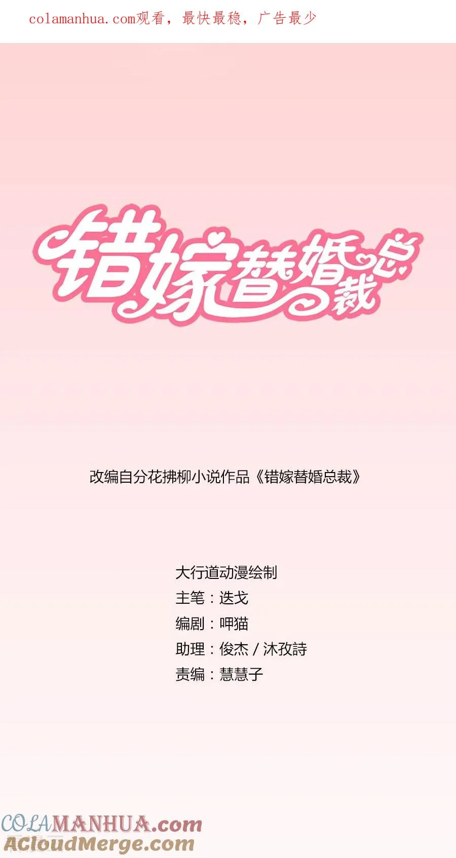 第184话 扣子 第1页