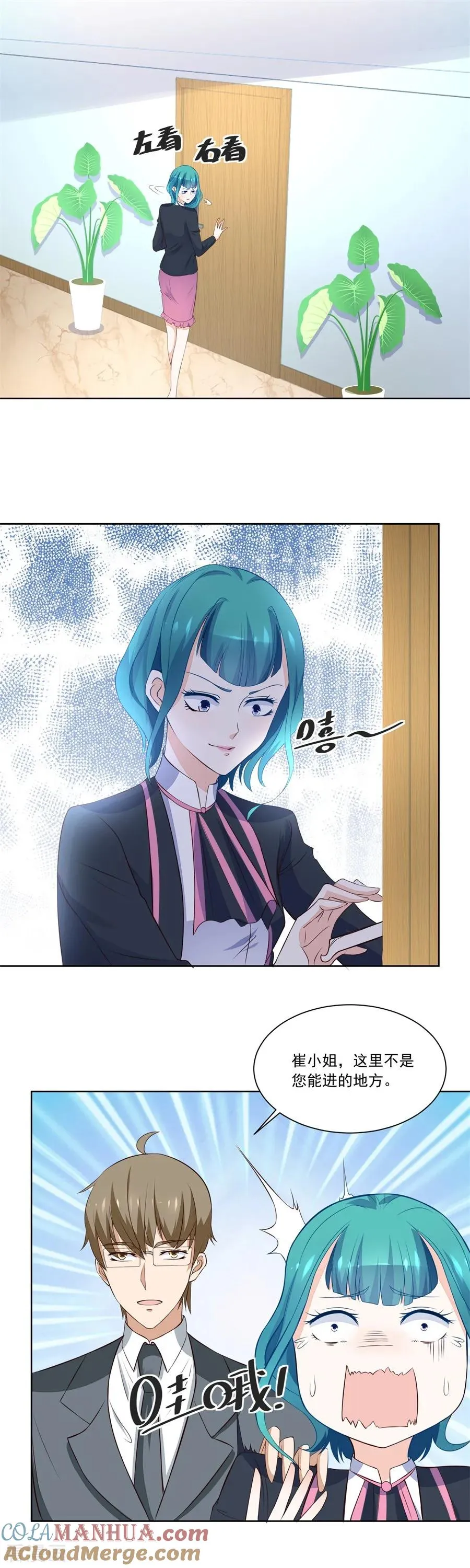 第184话 扣子 第2页