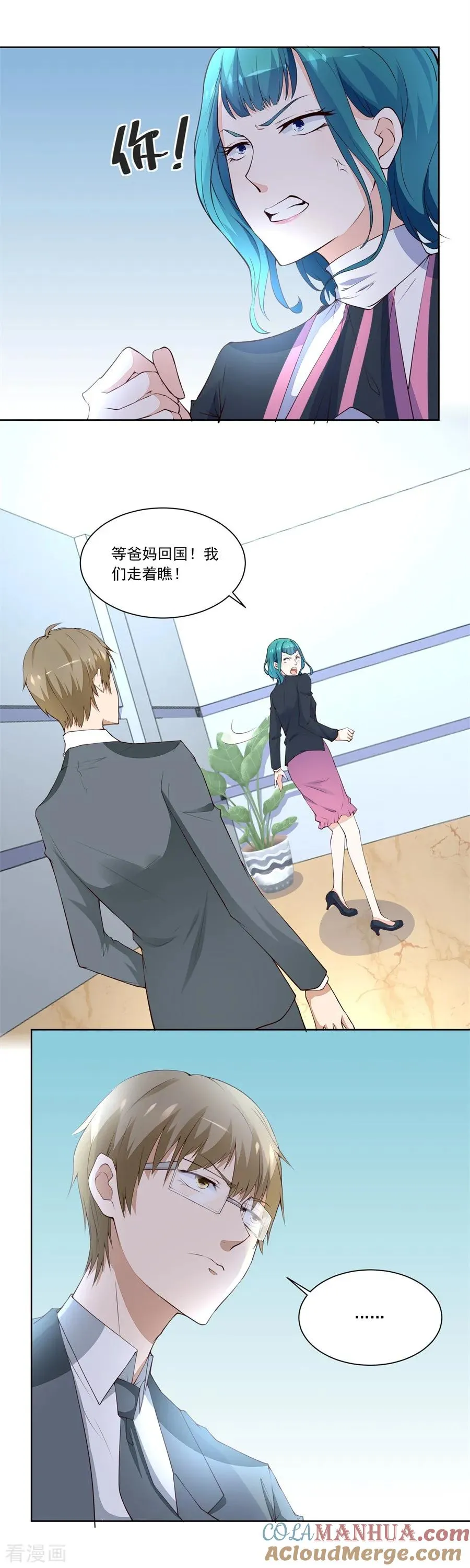 第184话 扣子 第4页