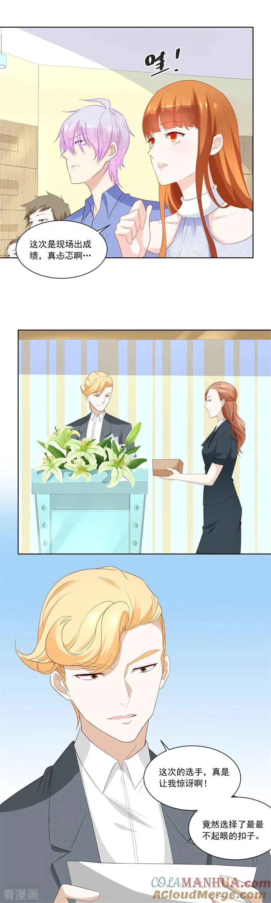 第184话 扣子 第7页