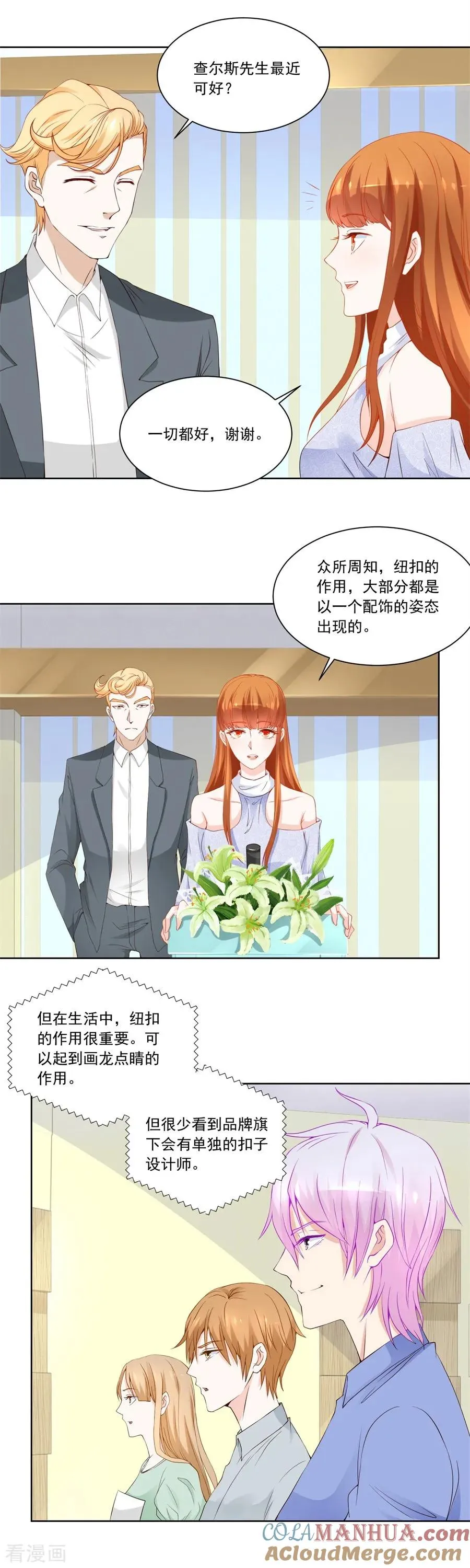 第184话 扣子 第9页